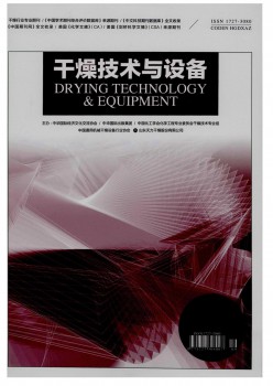 枯燥手艺与装备杂志