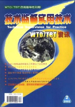 手艺监视适用手艺杂志