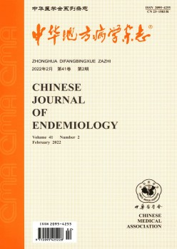 中华处所病学杂志