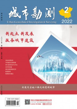 都会勘察杂志