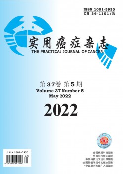适用癌症杂志