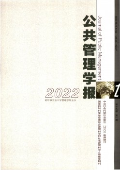 大众办理学报杂志