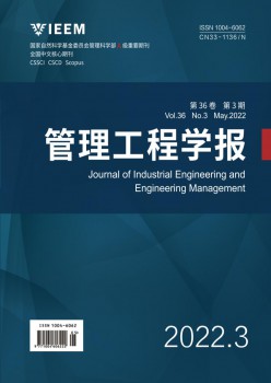 办理工程学报杂志
