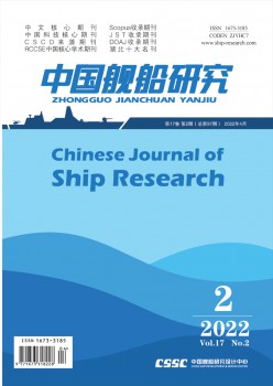 中国舰船研讨杂志
