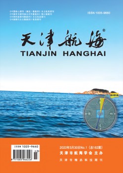 天津帆海杂志