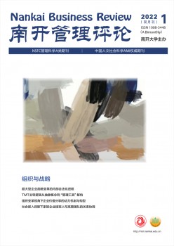 南开办理批评杂志