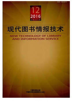 古代图书谍报手艺杂志