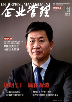 企业办理杂志