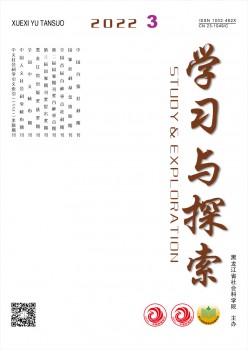 进修与摸索杂志