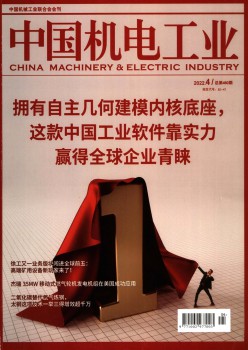 中国电机产业杂志