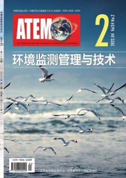情况监测办理与手艺杂志