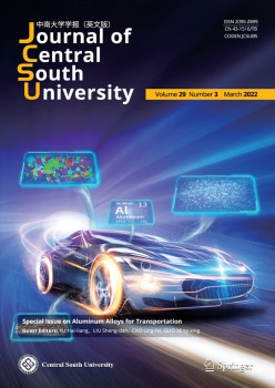 中南大学学报·社会迷信版杂志