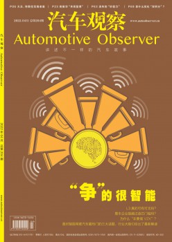 汽车察看杂志