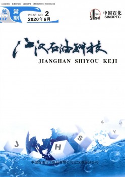 江汉煤油科技杂志