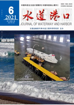 水道口岸杂志