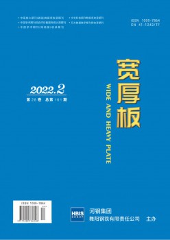 刻薄板杂志