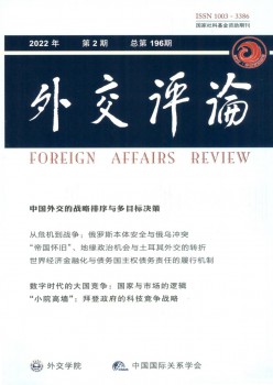 交际批评杂志