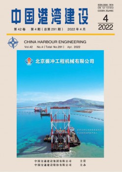 中国港湾扶植杂志