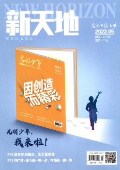 新六合杂志