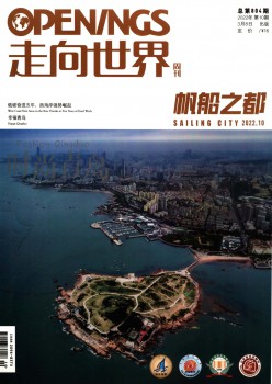 走向天下杂志