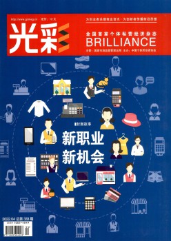 光华杂志