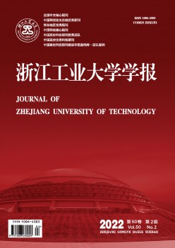 浙江产业大学学报杂志