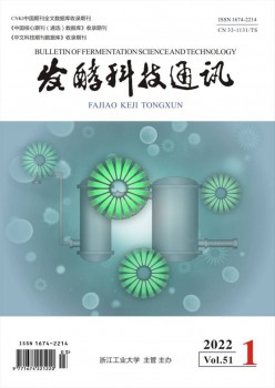 发酵科技通信杂志