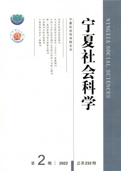 宁夏社会迷信杂志