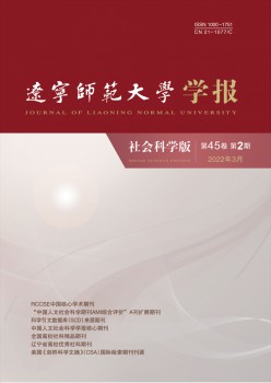辽宁师范大学学报·天然迷信版杂志