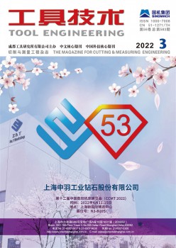 东西手艺杂志
