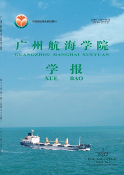 广州帆海学院学报杂志