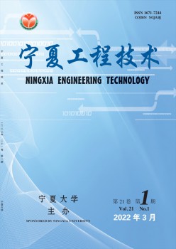 宁夏工程手艺杂志