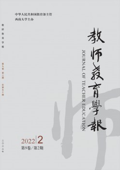 教员教导学报杂志