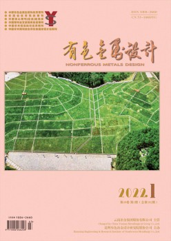 有色金属设想杂志