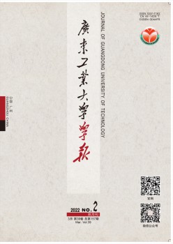 广东产业大学学报杂志