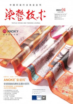 染整手艺杂志