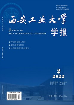 西安产业大学学报杂志