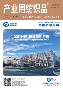 财产用纺织品杂志