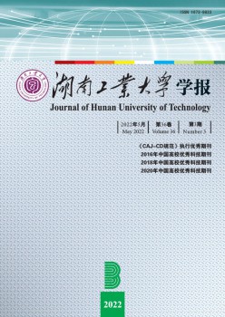 湖南产业大学学报杂志