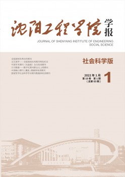 沈阳工程学院学报·天然迷信版杂志