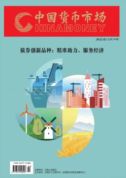 中国货泉市场杂志
