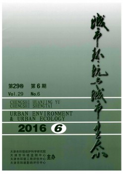 都会情况与都会生态杂志