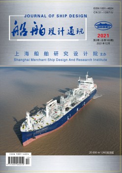 船舶设想通信杂志