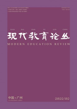 古代教导论丛杂志