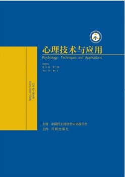心思手艺与利用杂志