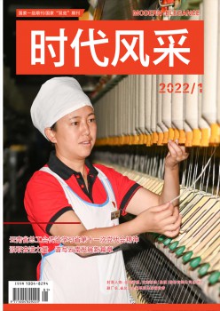 时期风度杂志
