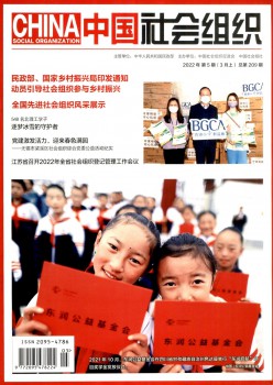 中国社会构造杂志