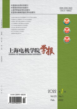 上海机电学院学报杂志