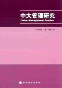 中大办理研讨杂志