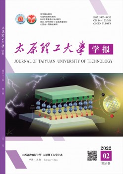太原理工大学学报·社会迷信版杂志